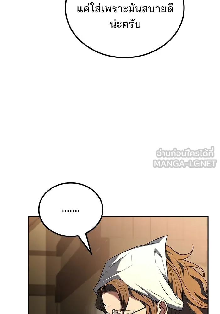 A Wizard’s Restaurant ตอนที่ 104 หน้า 54