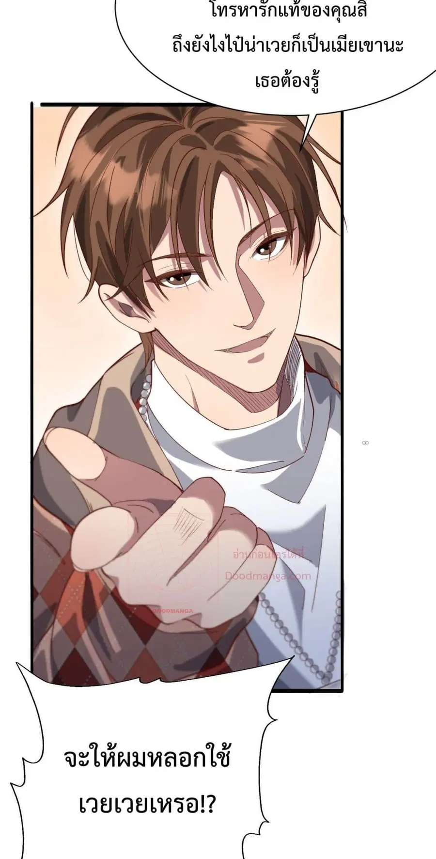 i’m stuck on the same day for a thousand years ตอนที่ 89 หน้า 19