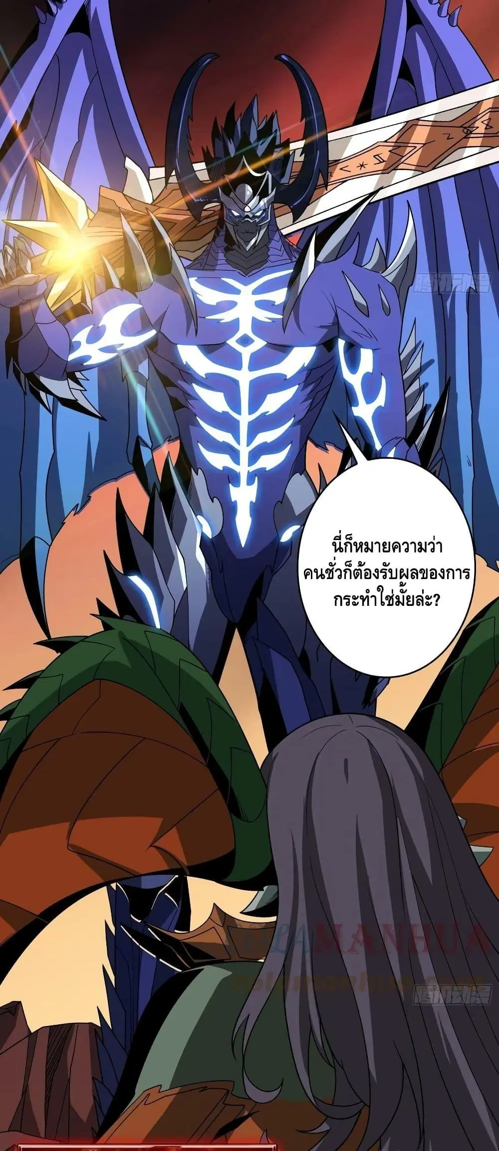 King Account at the Start ตอนที่ 299 หน้า 24