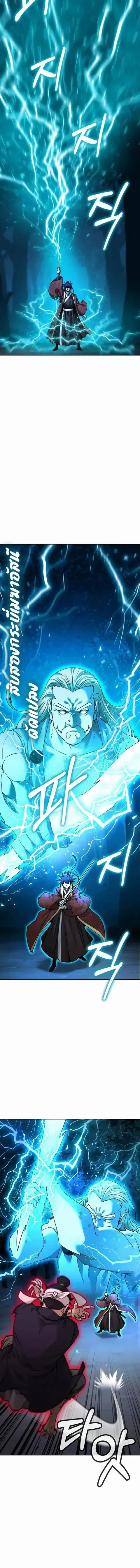 The Reborn Ranker Chronicles ตอนที่ 135 หน้า 17
