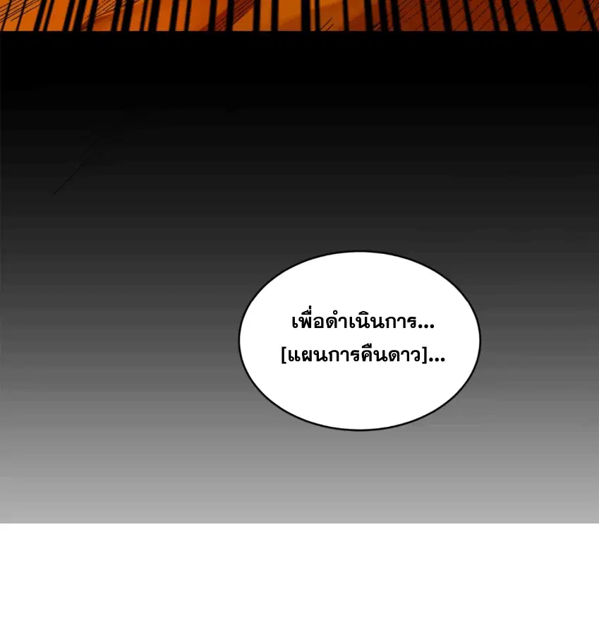 Legend of Star General ตอนที่ 170 หน้า 93