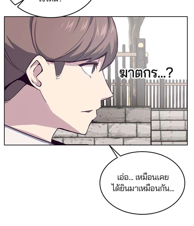 The Boy of Death ตอนที่ 12 หน้า 92