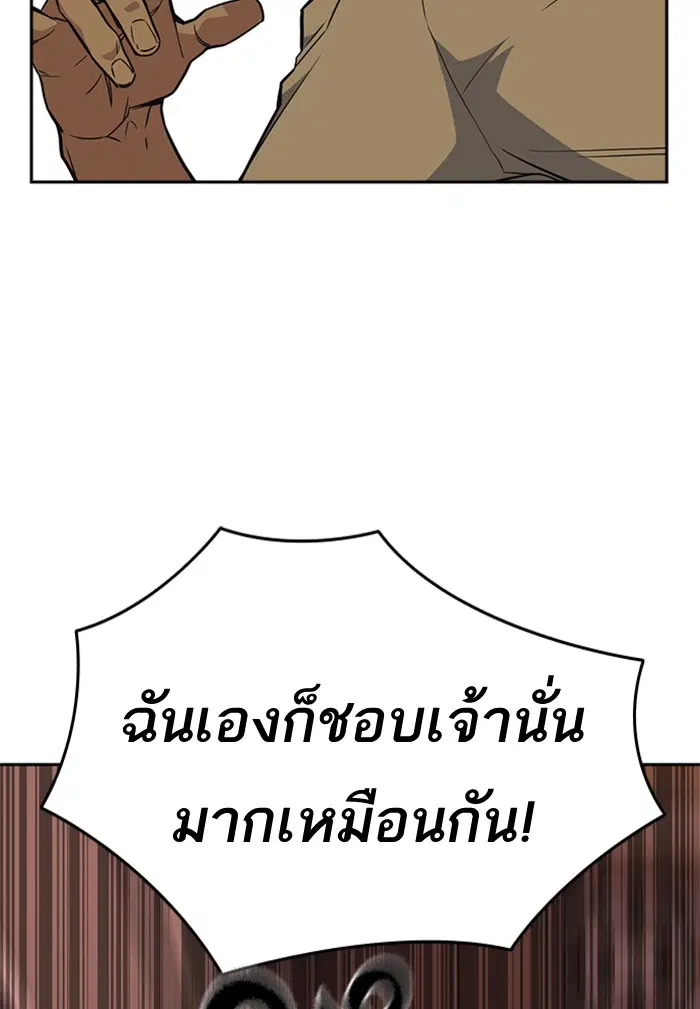 Study Group ตอนที่ 79 หน้า 34