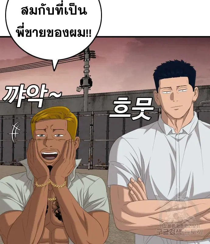 Bad Guy ตอนที่ 158 หน้า 82