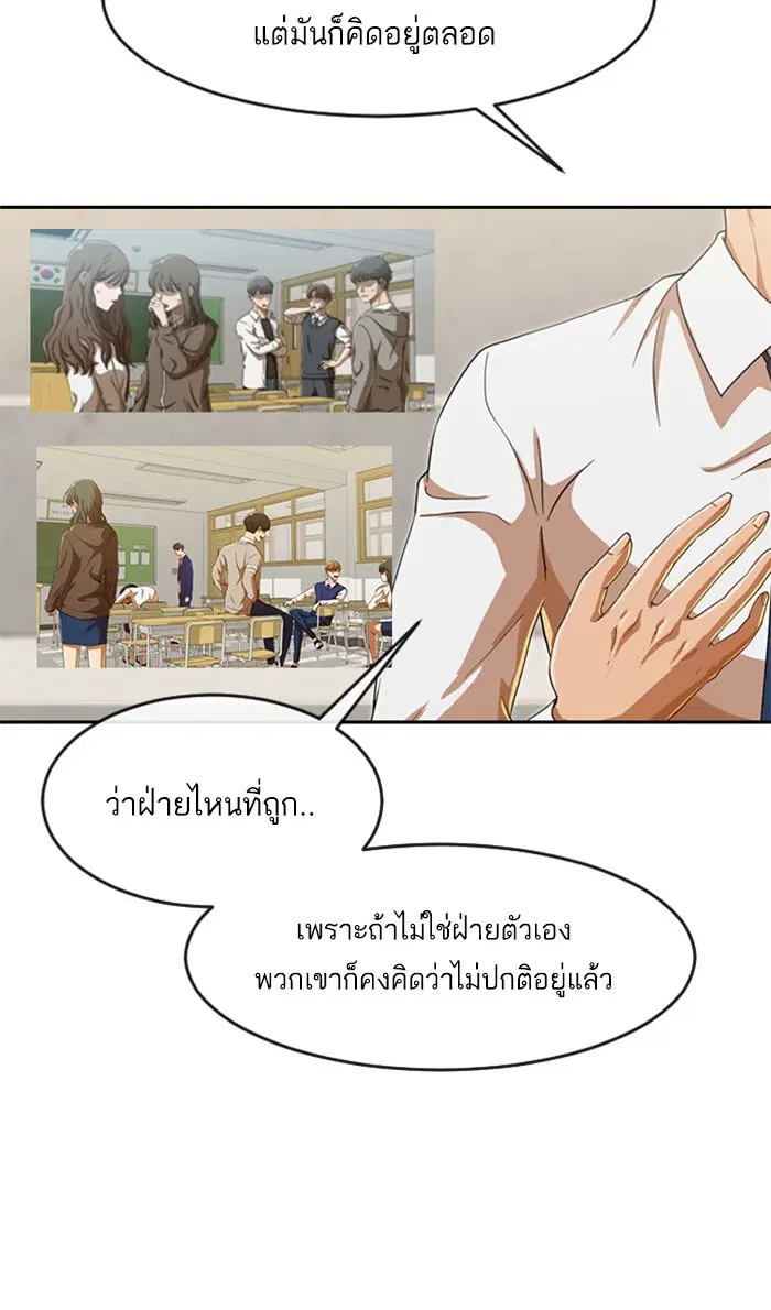 Random Chat ตอนที่ 185 หน้า 24