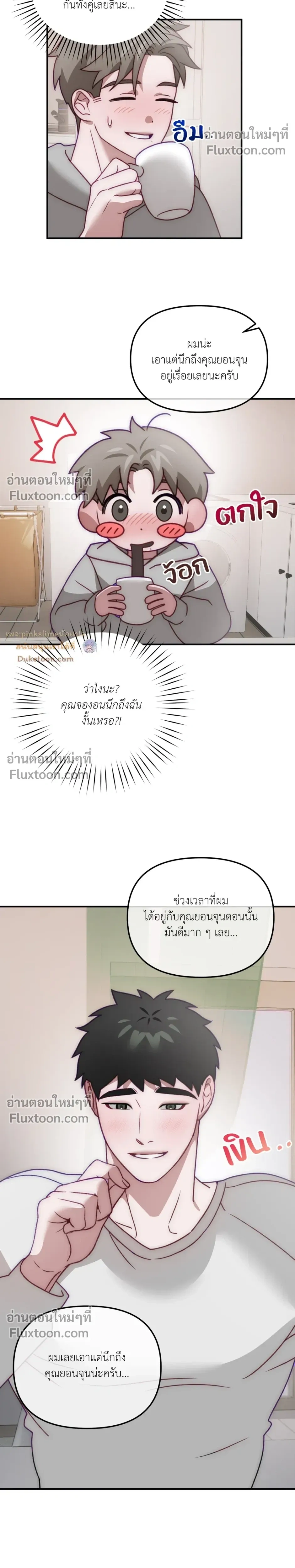 BIG+BIG – บิ๊กบิ๊ก ตอนที่ 5 หน้า 5