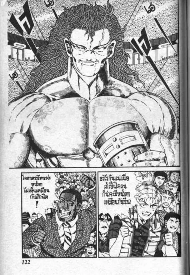 Shin Jungle no Ouja Tar-chan ตอนที่ 82 หน้า 14
