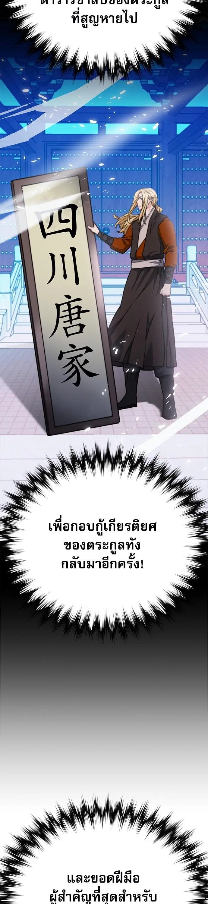 Seoul Station Druid ตอนที่ 142 หน้า 17