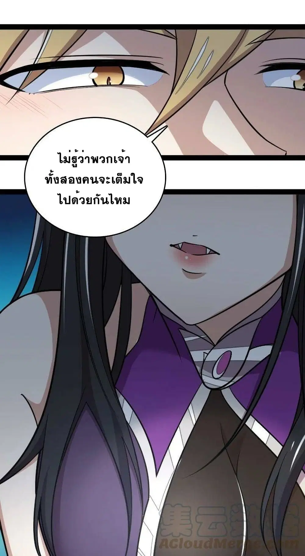 The Martial Emperor’s Life After Seclusion ตอนที่ 76 หน้า 30