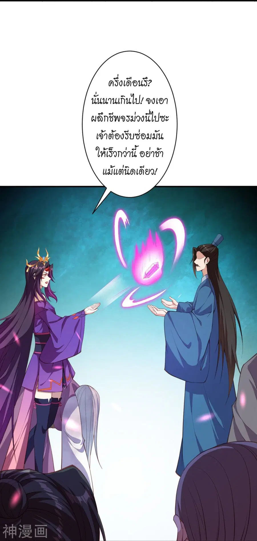 Against the Gods ตอนที่ 431 หน้า 42