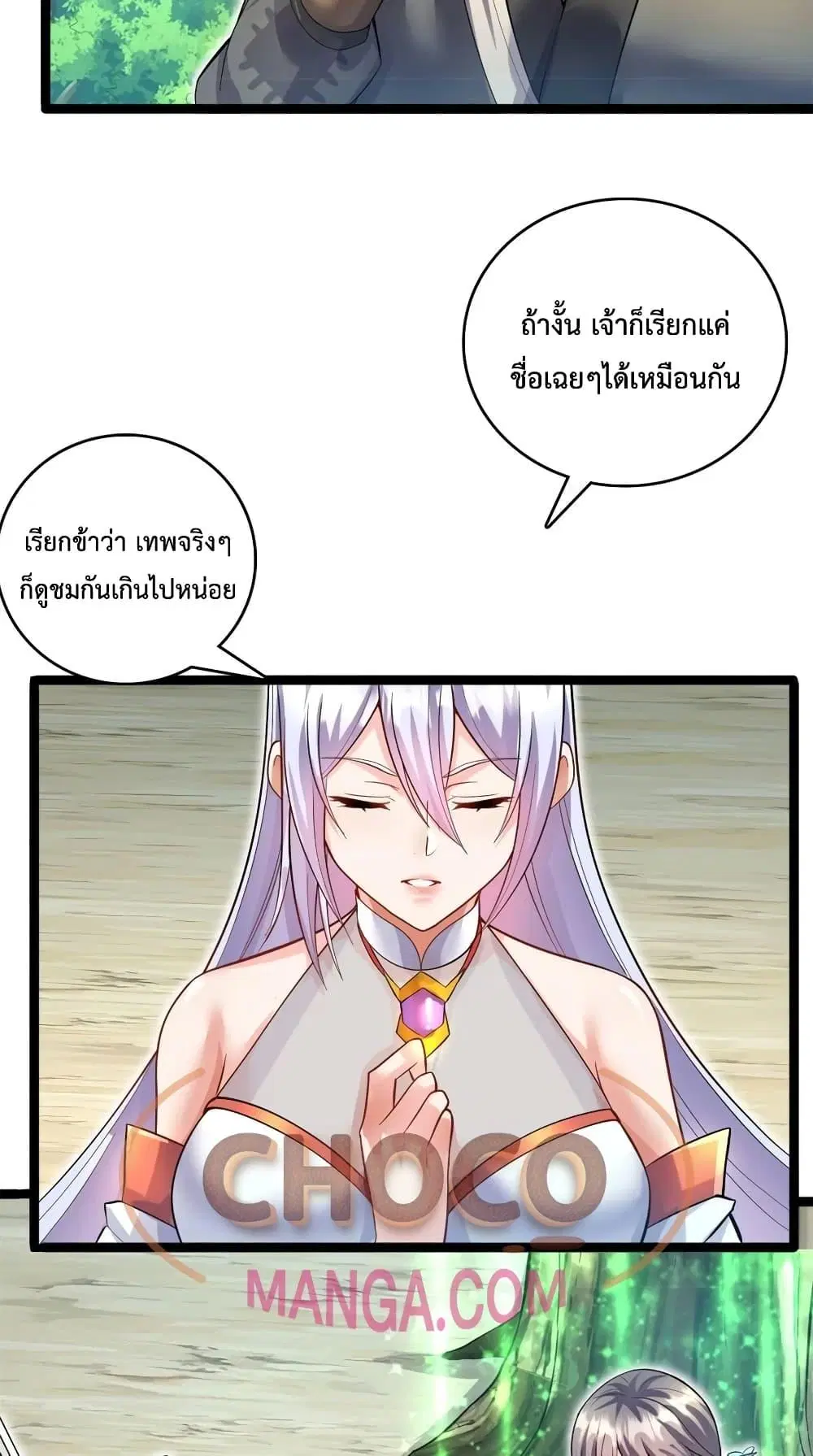 I Can Become A Sword God ตอนที่ 67 หน้า 13