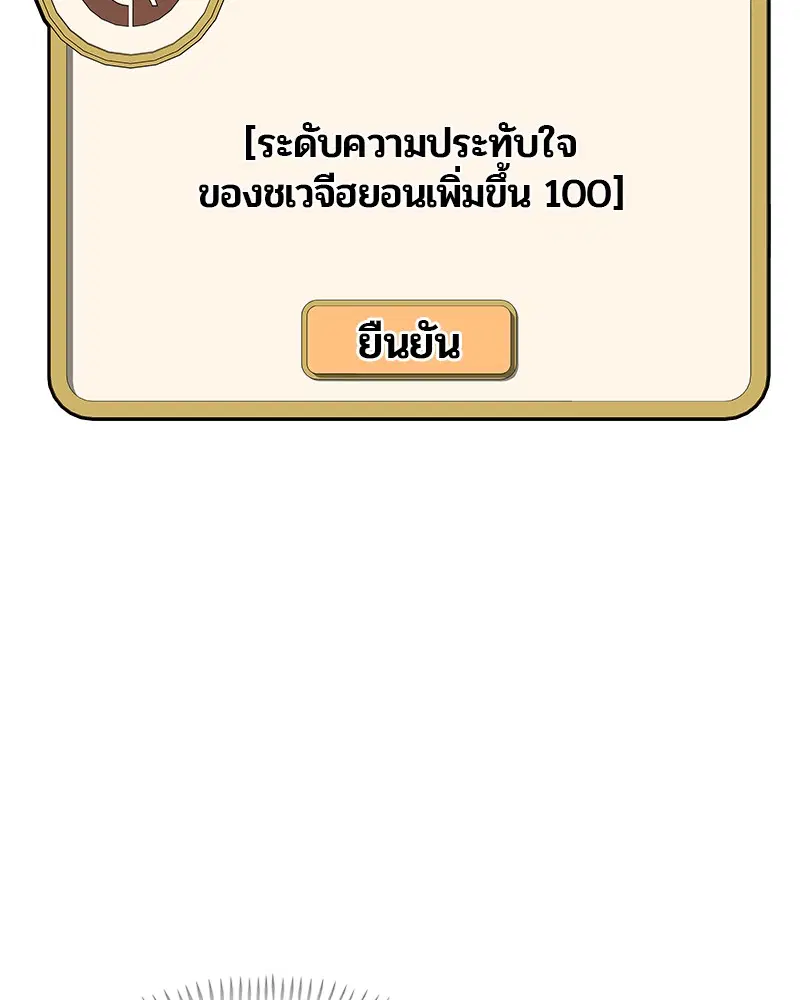 Kitchen Soldier ตอนที่ 182 หน้า 64