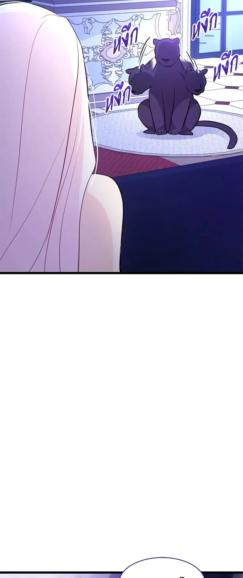 The Symbiotic Relationship Between a Panther and a Rabbit ตอนที่ 24 หน้า 11