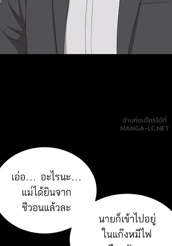 Bad Guy ตอนที่ 268 หน้า 22