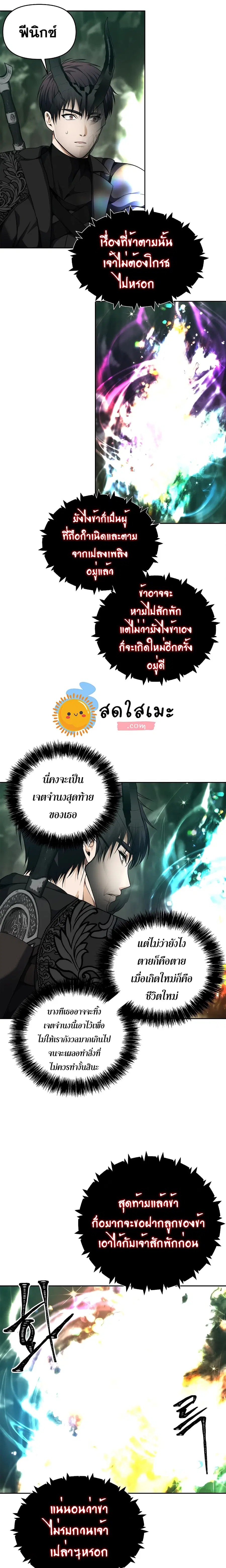 Ranker Who Lives A Second Time ตอนที่ 72 หน้า 15