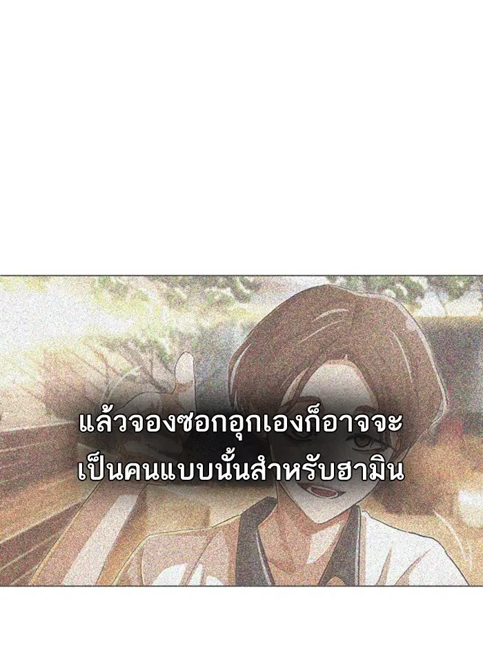 Random Chat ตอนที่ 71 หน้า 118
