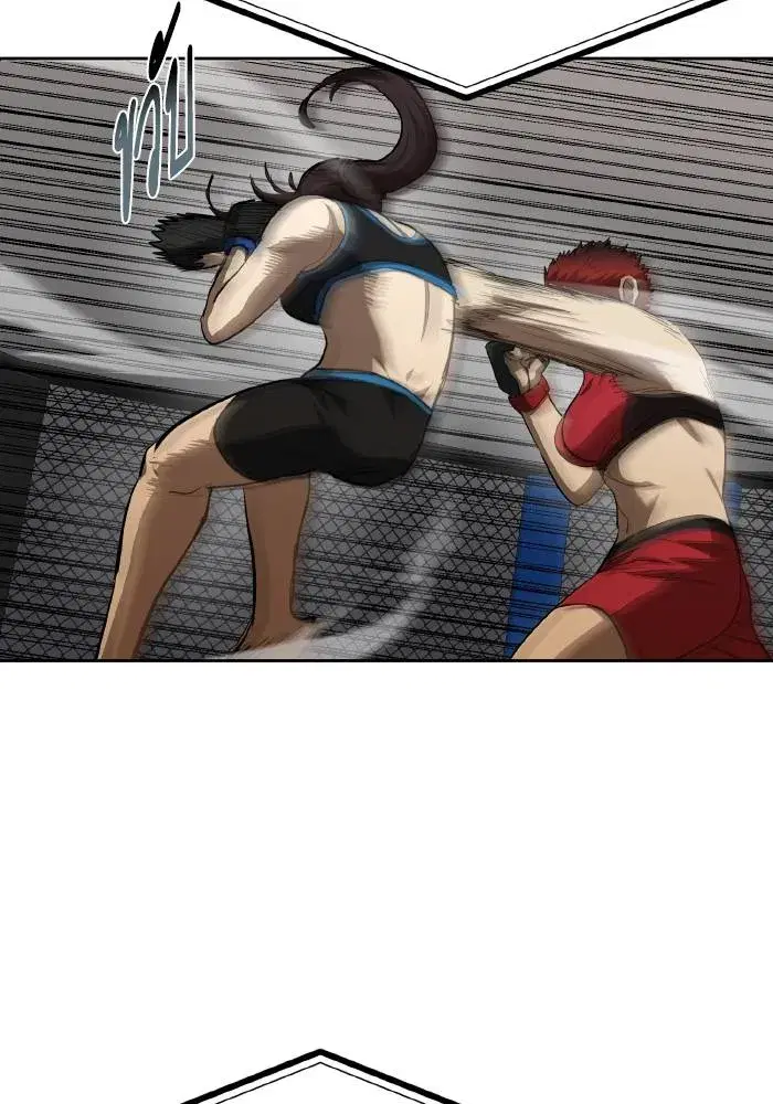 King of the Octagon ตอนที่ 74 หน้า 17
