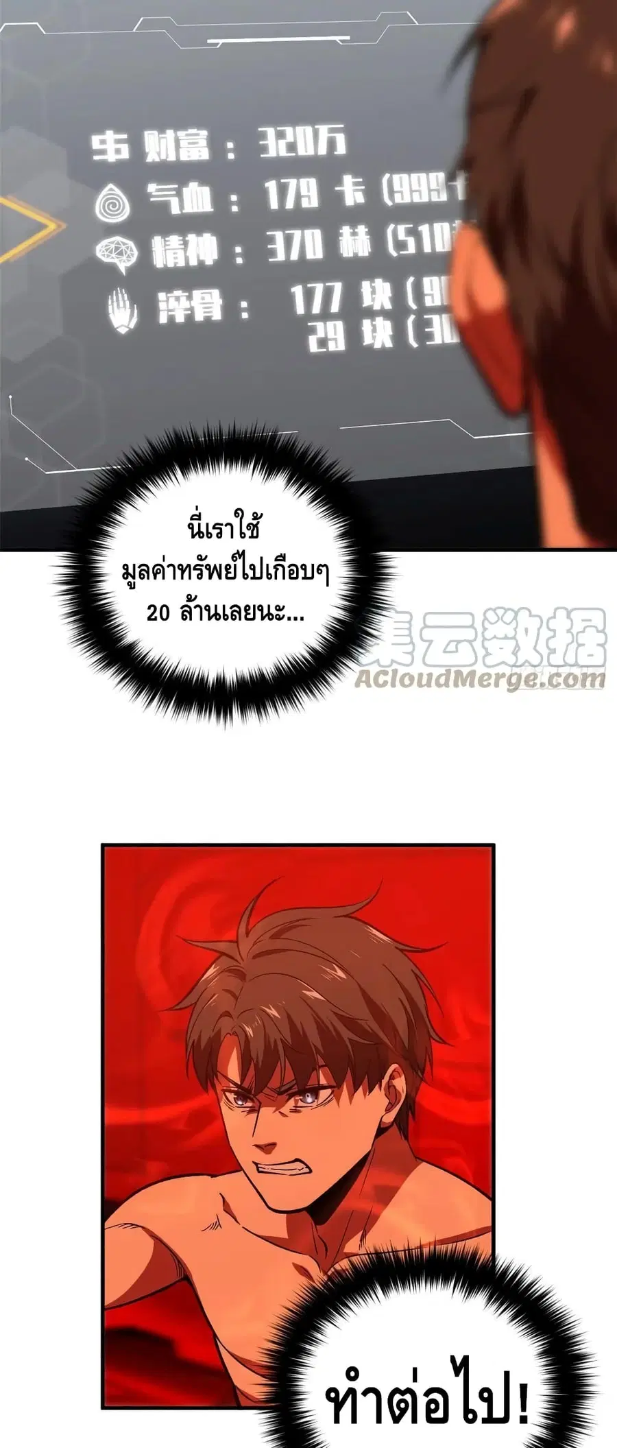 Global Martial Arts ตอนที่ 117 หน้า 13