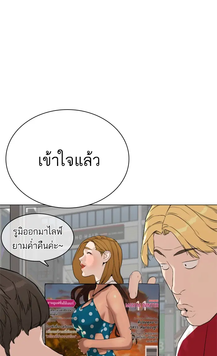 How to Fight ตอนที่ 6 หน้า 58