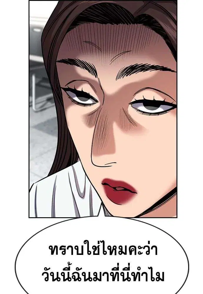 True Education ตอนที่ 244 หน้า 4