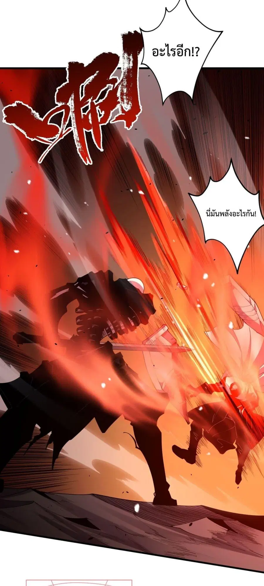 Necromancer King of The Scourge ตอนที่ 46 หน้า 49