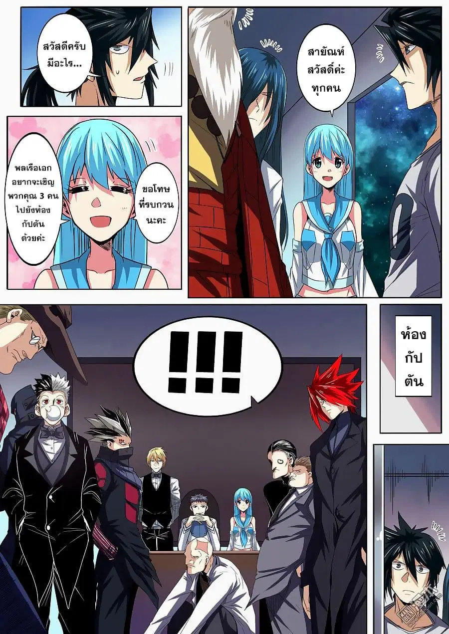 Hero? I Quit A Long Time Ago ตอนที่ 62 หน้า 14