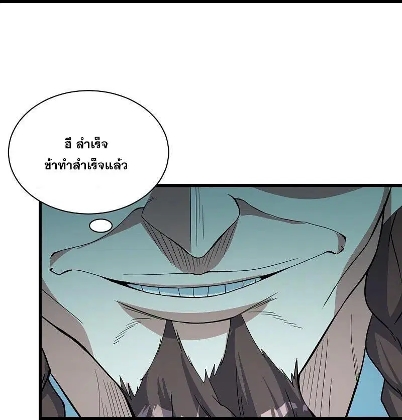 Matchless Emperor ตอนที่ 292 หน้า 6