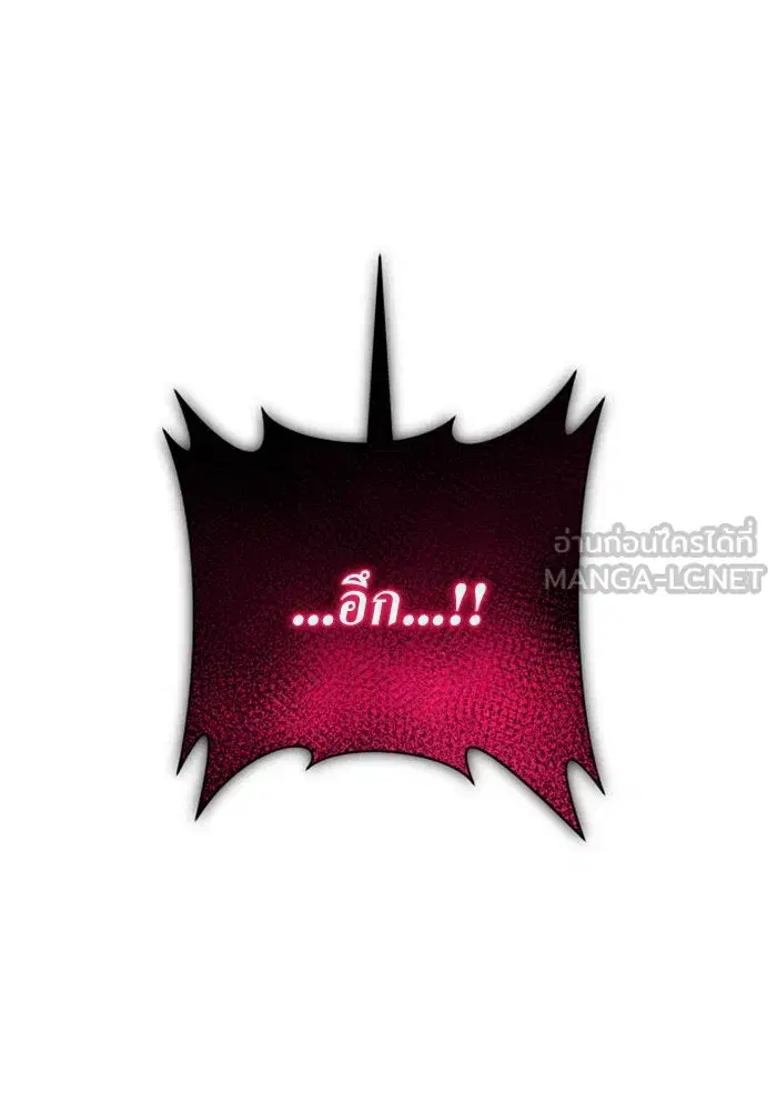 Your Throne ตอนที่ 145 หน้า 147