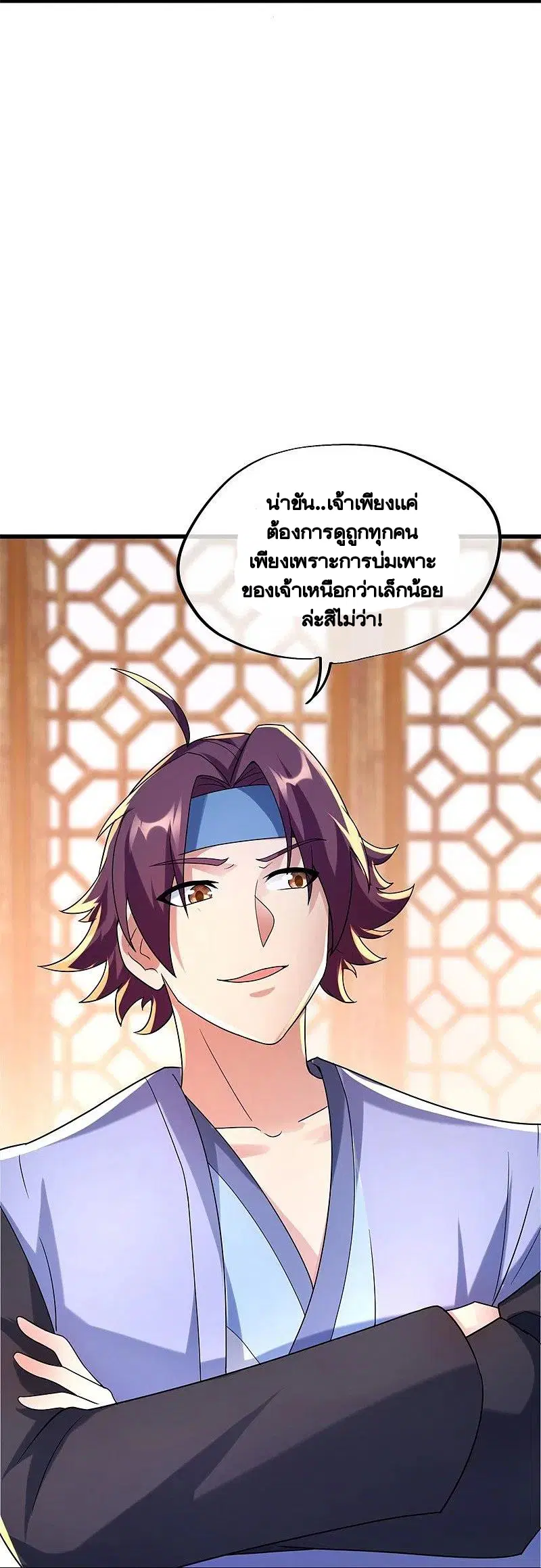 Peerless Battle Spirit ตอนที่ 421 หน้า 19