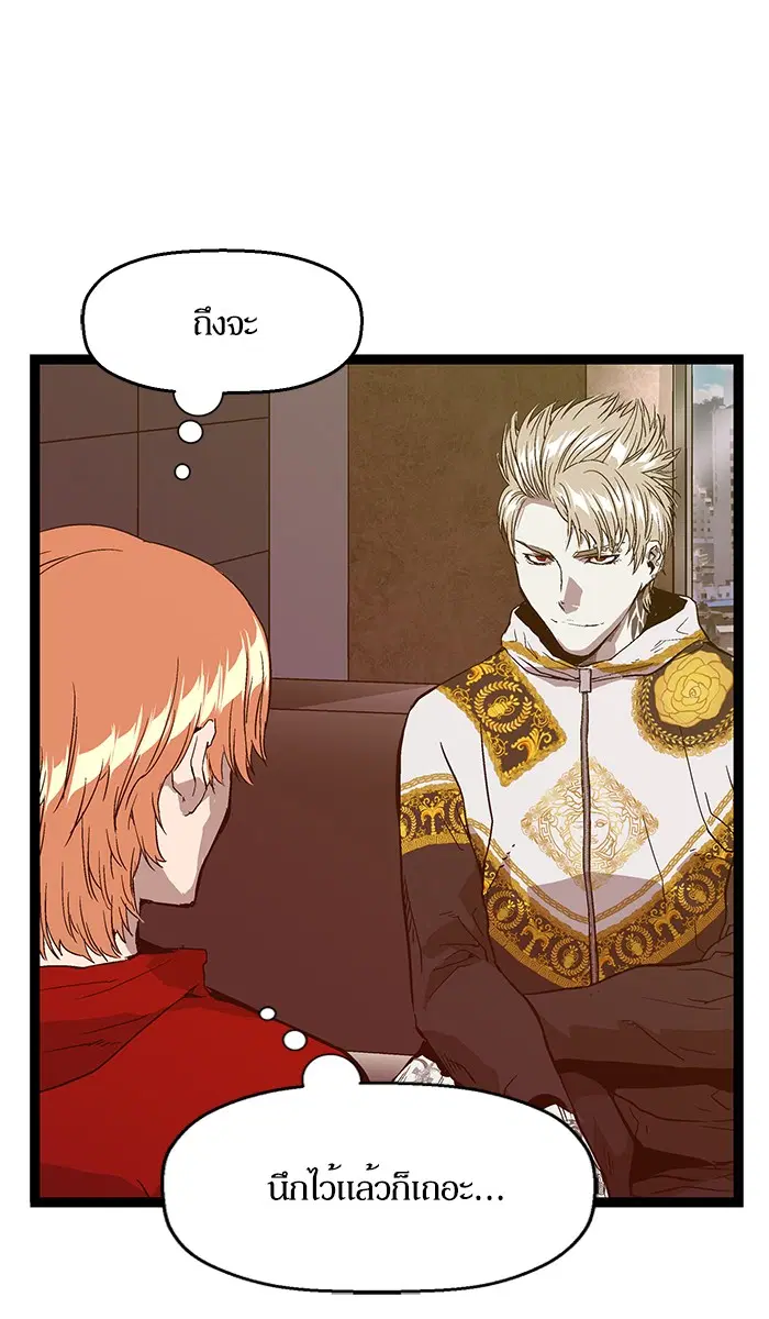 Weak Hero ตอนที่ 103 หน้า 99