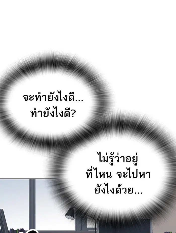 Study Group ตอนที่ 158 หน้า 21