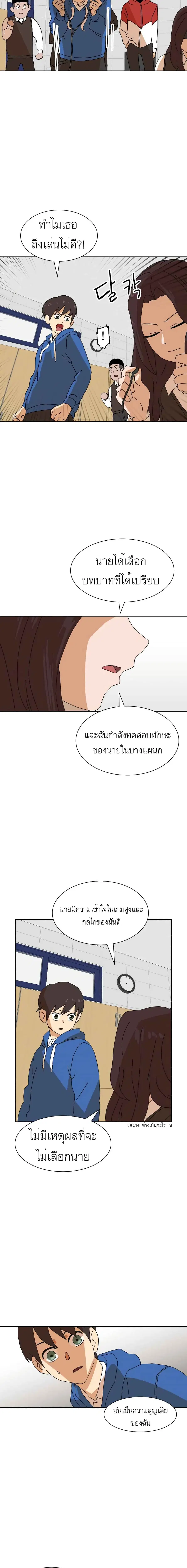 Double Click ตอนที่ 7 หน้า 10