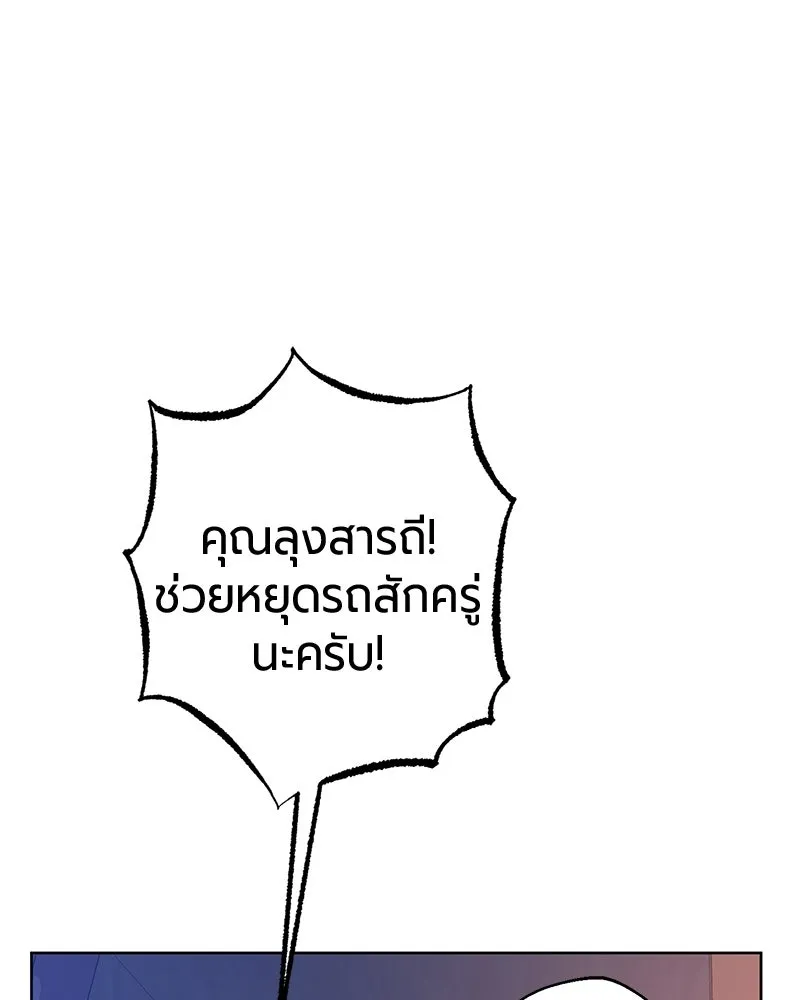 The Magic Tower’s Problem Child ตัวอันตรายแห่งหอคอยเวท ตอนที่ 35 หน้า 145