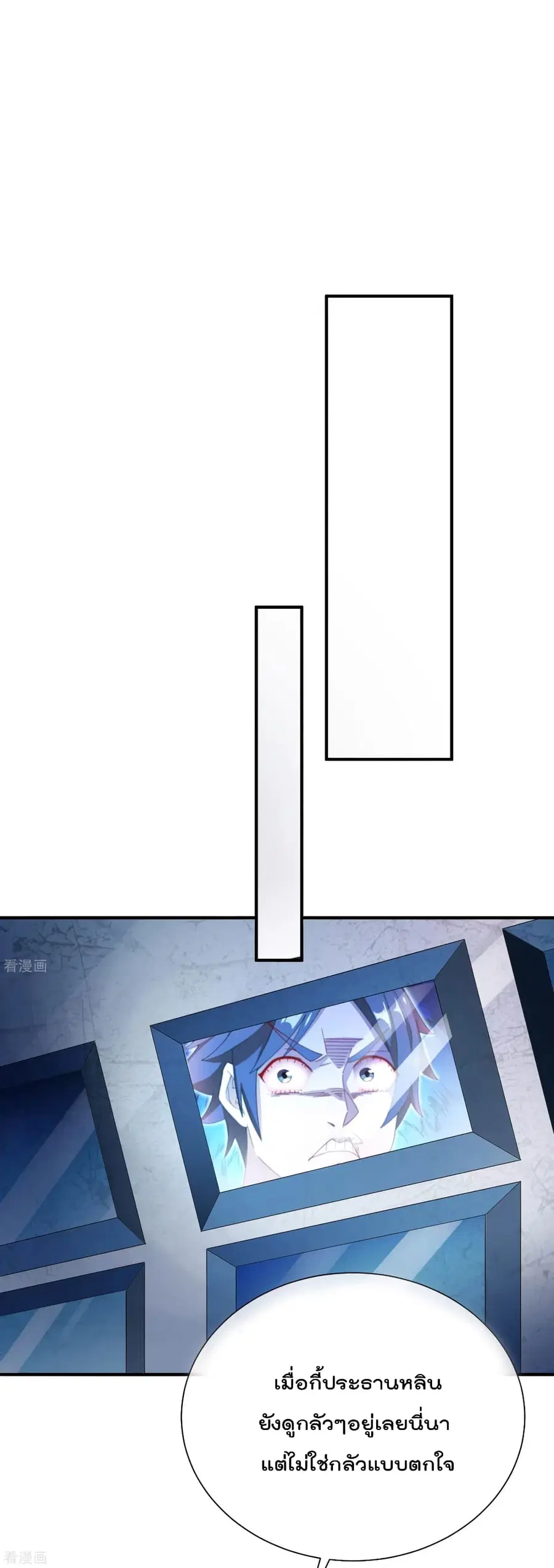 I am The Richest in The World ตอนที่ 165 หน้า 32