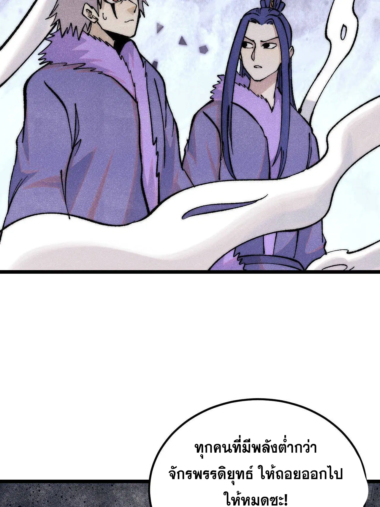 All Hail the Sect Leader ตอนที่ 310 หน้า 45