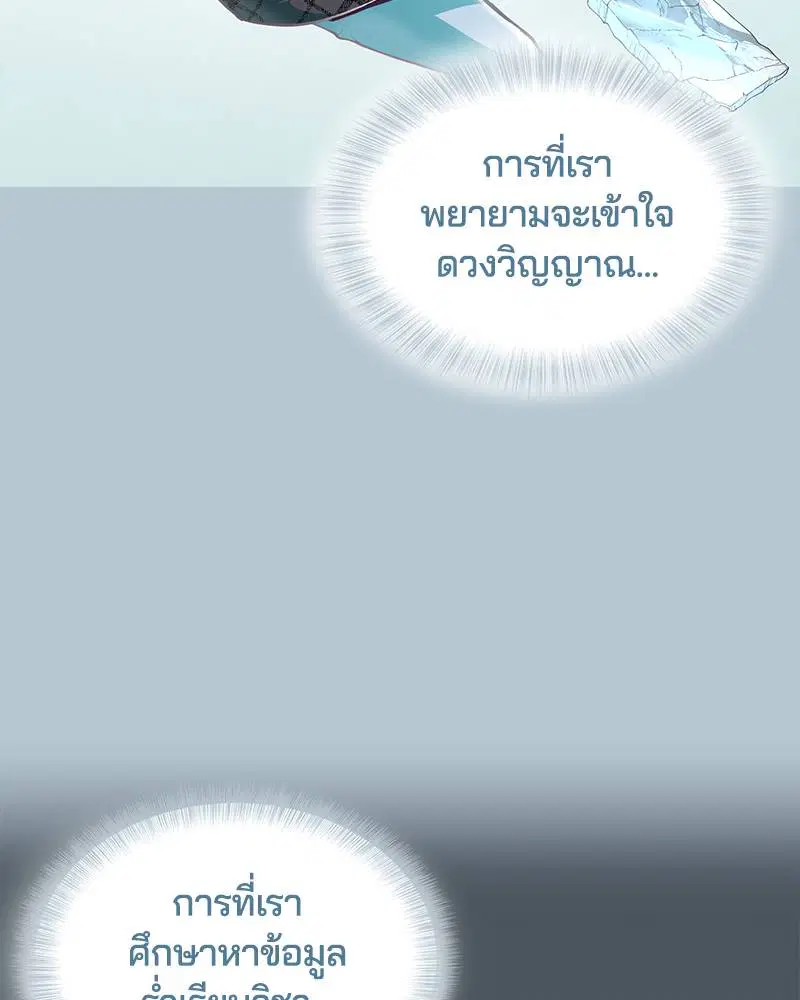 The Boy of Death ตอนที่ 94 หน้า 86