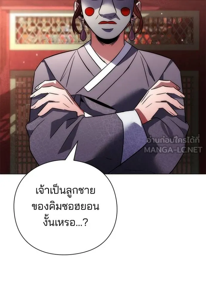 Night of the Ogre ตอนที่ 59 หน้า 187