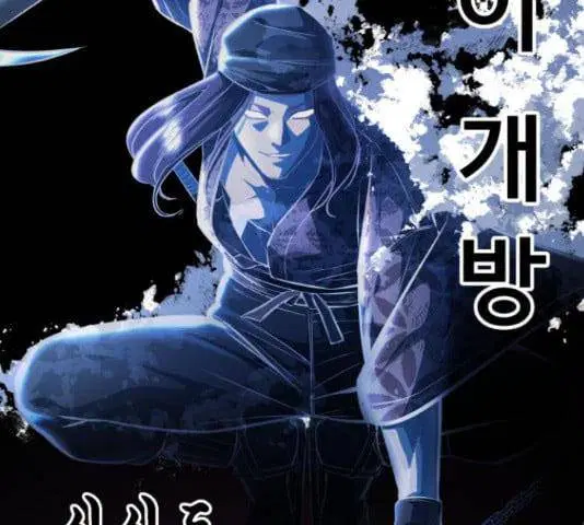 The Boy of Death ตอนที่ 132 หน้า 188