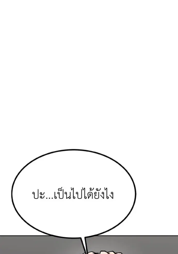 King of the Octagon ตอนที่ 142 หน้า 103