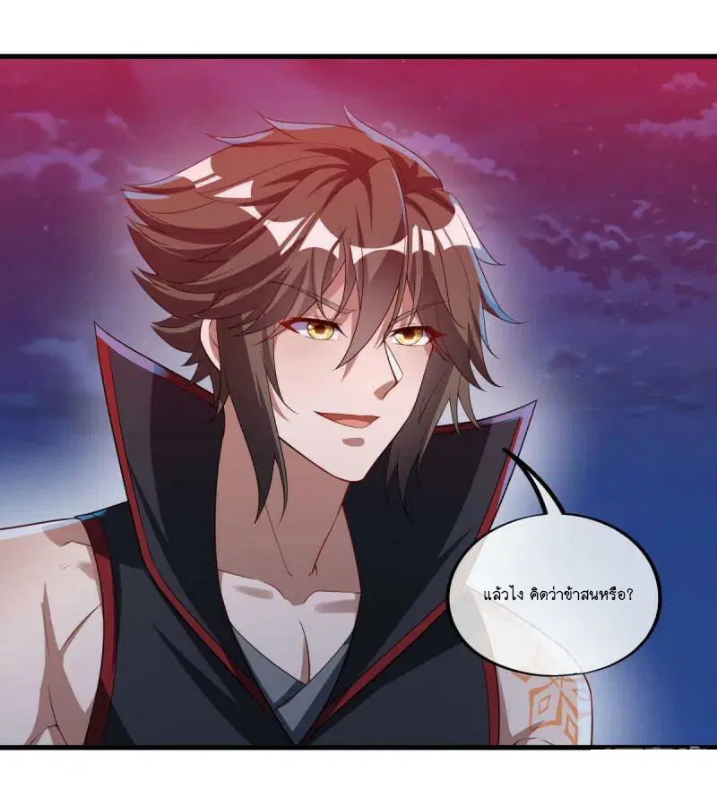 Peerless Battle Spirit ตอนที่ 612 หน้า 20