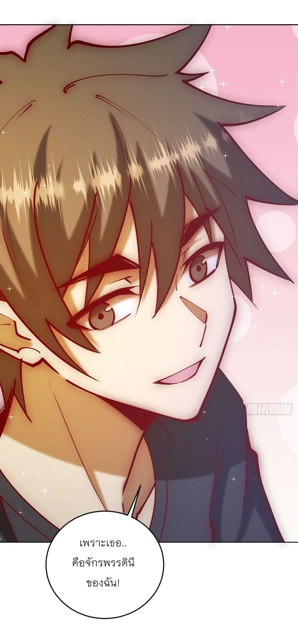 King Star Emperor ตอนที่ 221 หน้า 24
