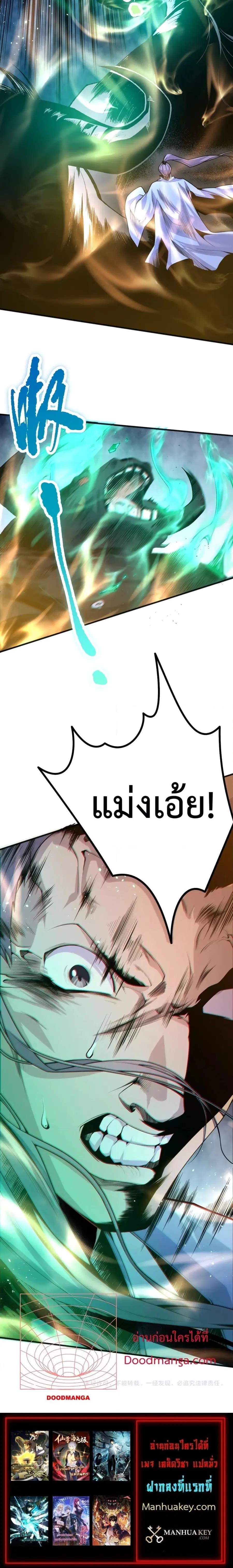 Necromancer King of The Scourge ตอนที่ 20 หน้า 14