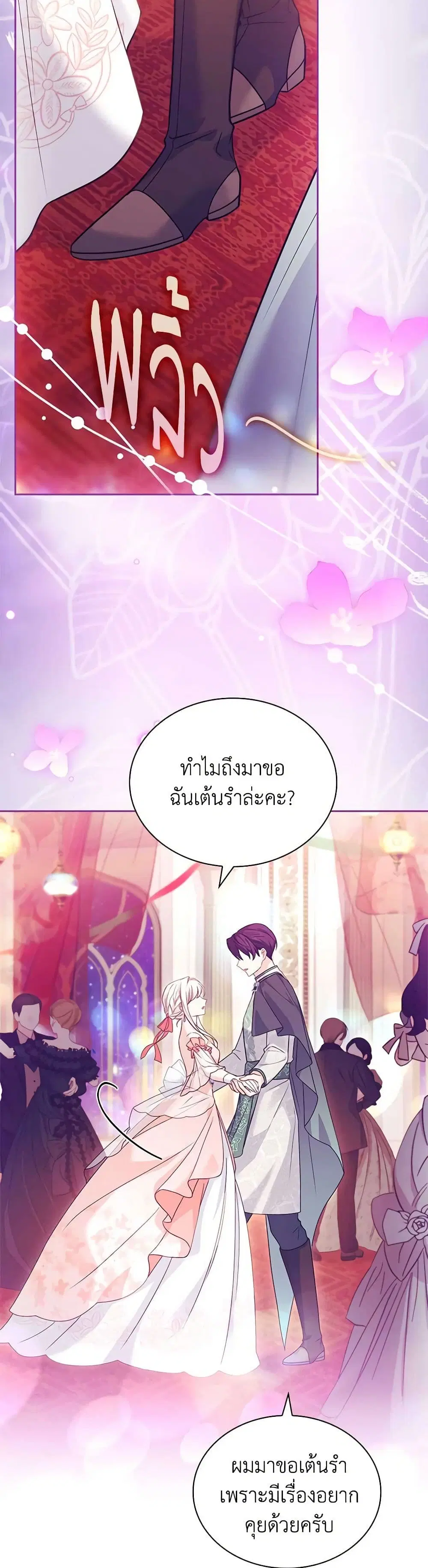 The Lady Needs a Break ตอนที่ 127 หน้า 10