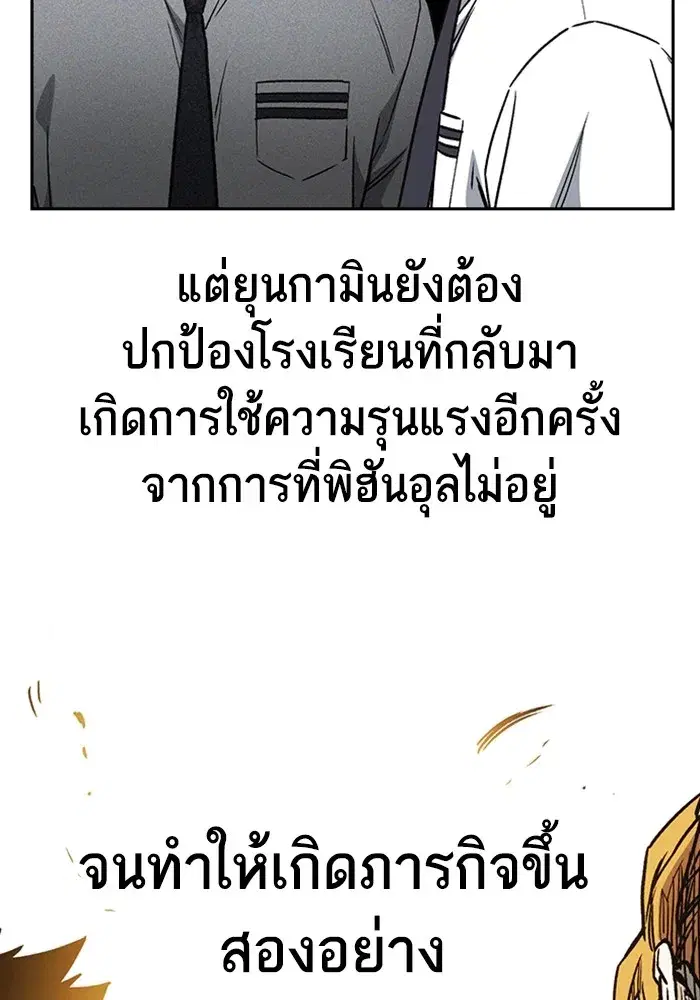 Study Group ตอนที่ 237 หน้า 124