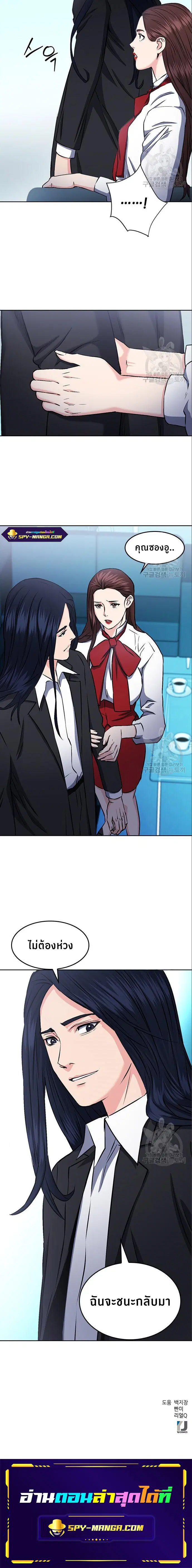 Seoul Station Druid ตอนที่ 71 หน้า 13