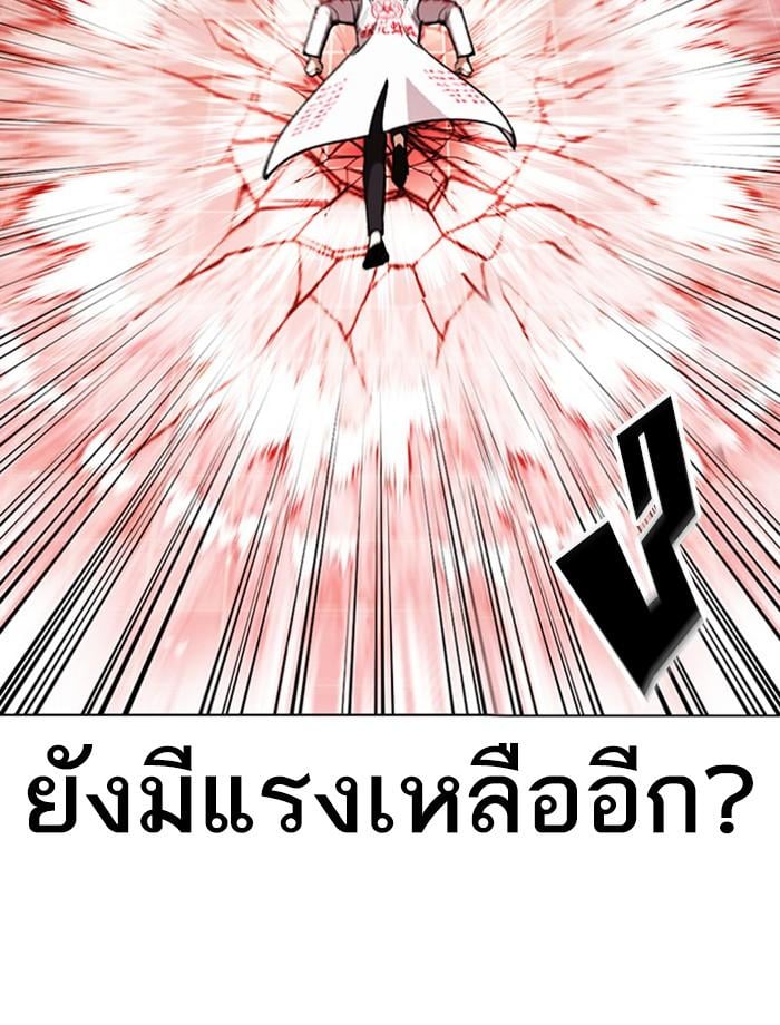 Lookism ตอนที่ 391 หน้า 113