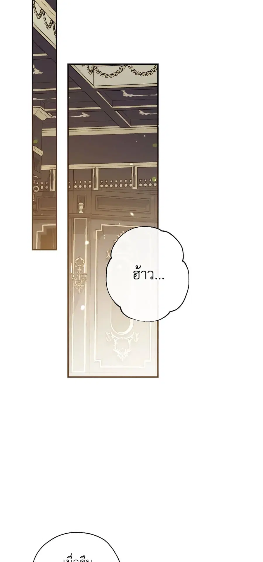 Can We Become a Family? ตอนที่ 53 หน้า 28