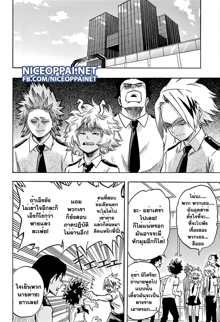 Boku no Hero Academia (My Hero Academia) ตอนที่ 68 หน้า 9