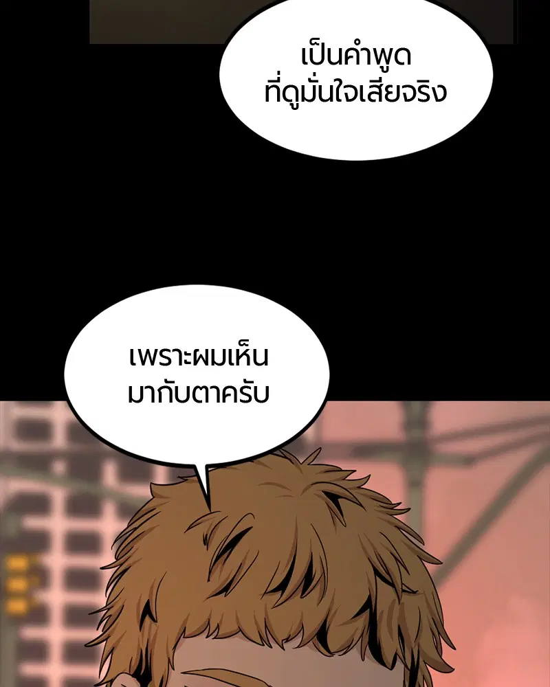 HERO KILLER ตอนที่ 63 หน้า 19