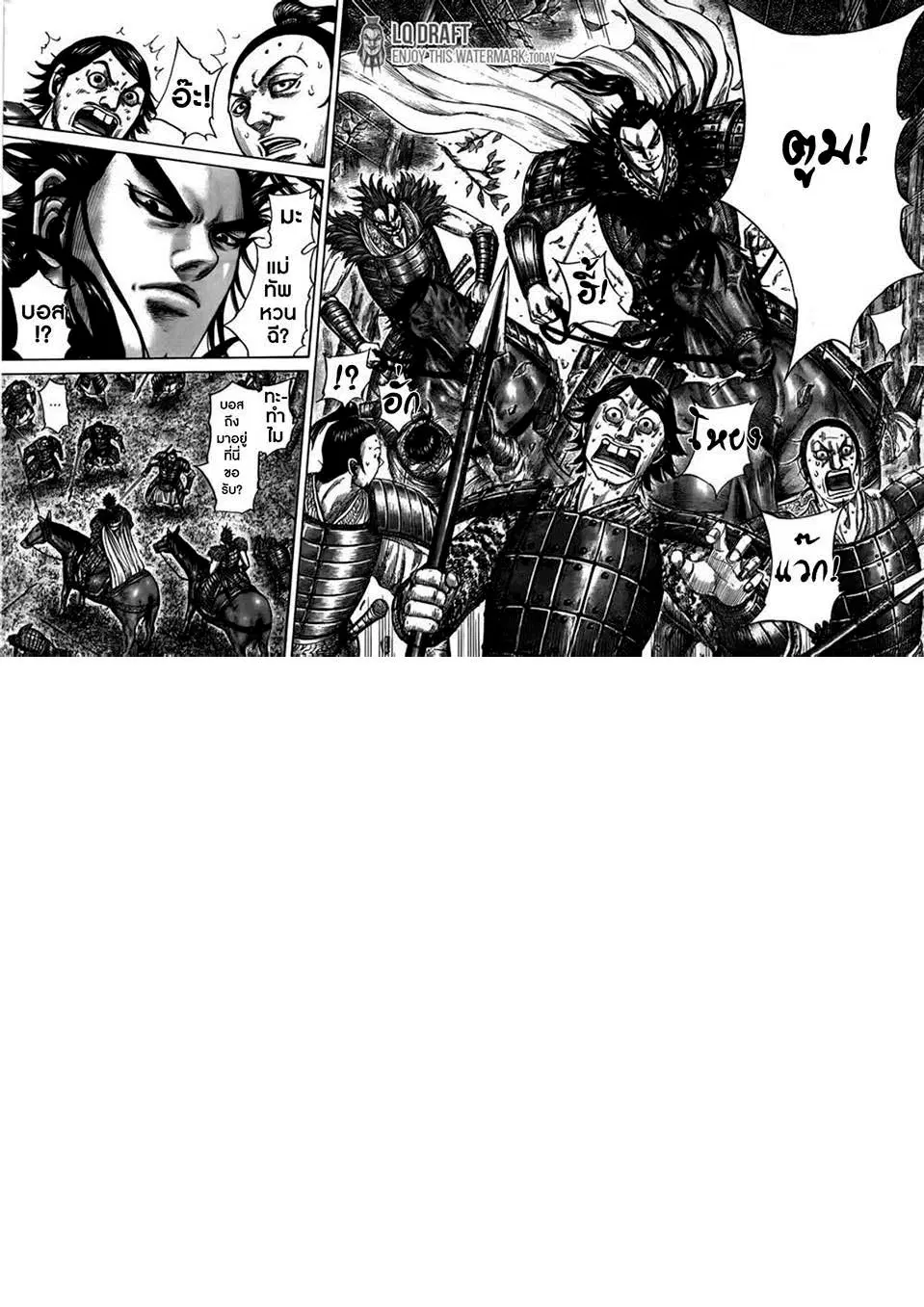 Kingdom ตอนที่ 447 หน้า 10